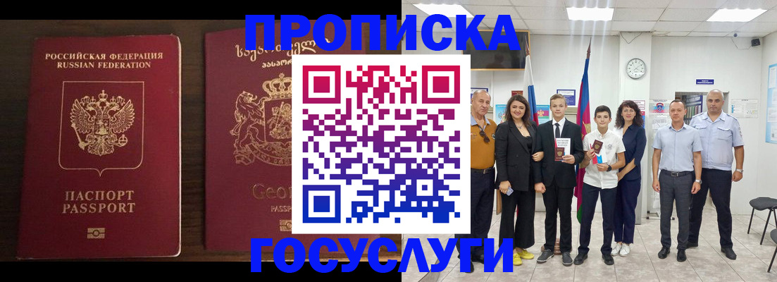 прописка регистрация в Судогде