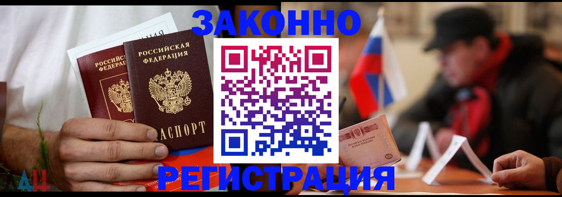 прописка для работы в Судогде