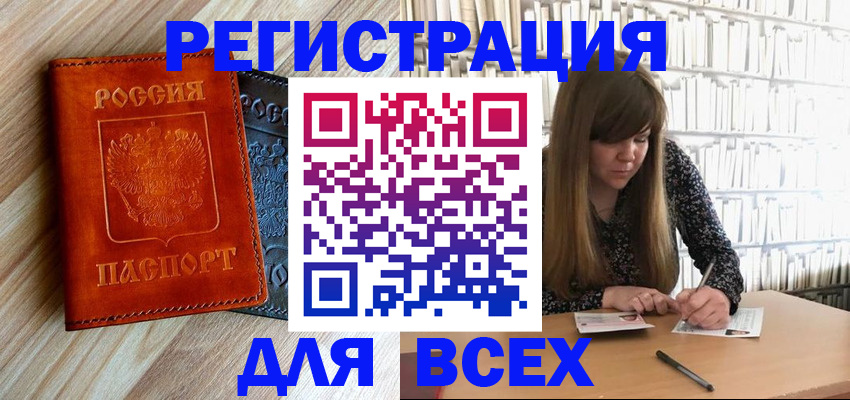 временная прописка в Судогде